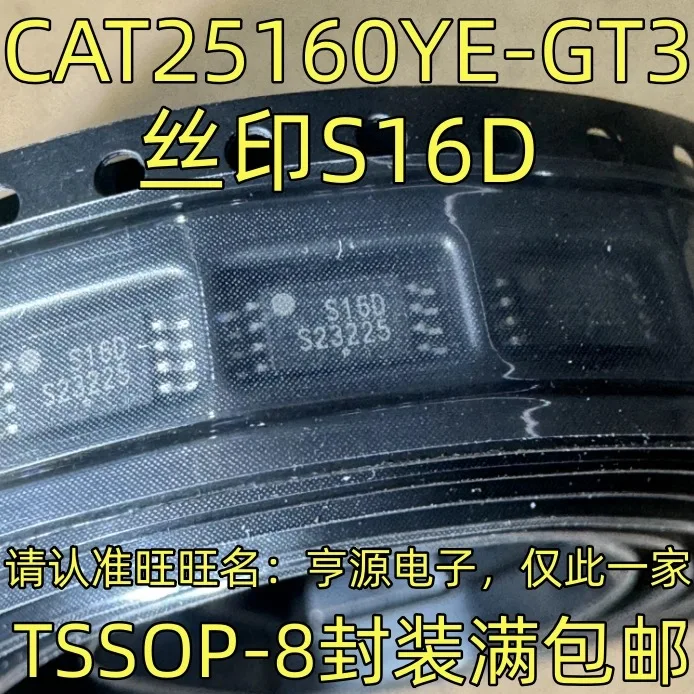 

20-50PCS/CAT25160YI-GT3 S16D CAT25160YI