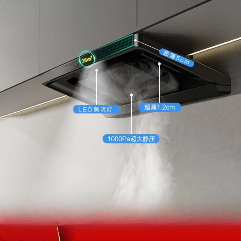European top suction ultra-thin three-cavity range hood, frequency conversion large suction 26 air volume