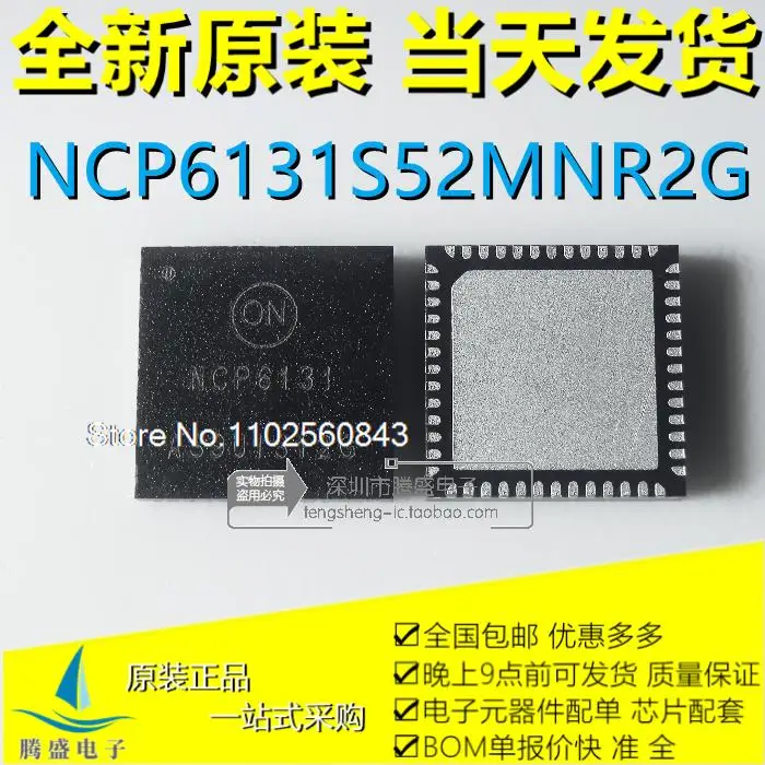 NCP6131S52MNR2G NCP6131S NCP6131 QFN-52, 5pcs por lote