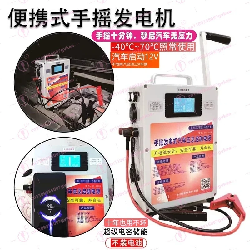 Car Emergency Start Power Supply 12V Battery Loss Ignition Power Rescue Power Bank Generator Portable Car