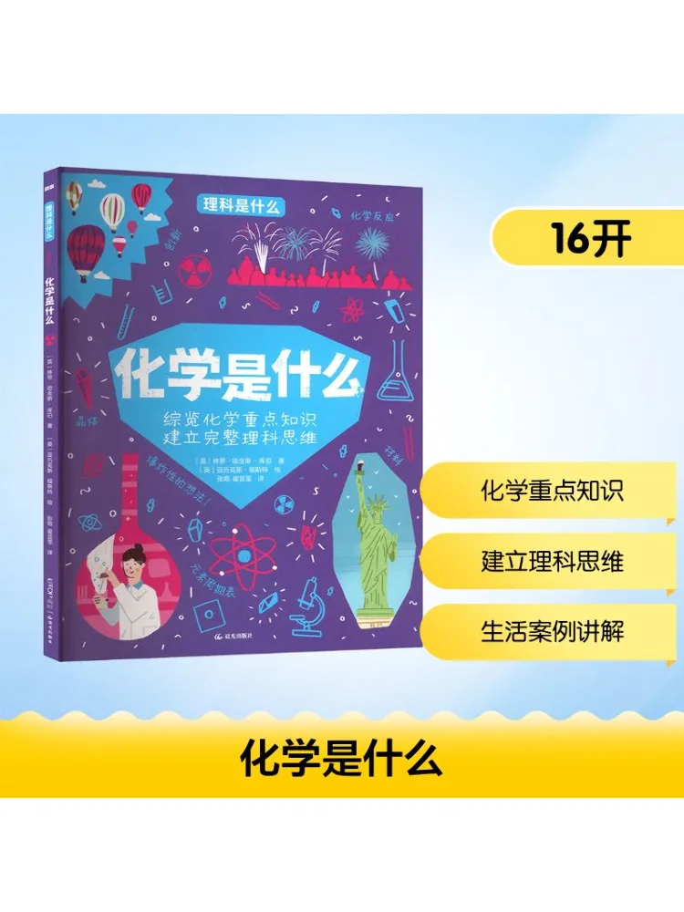 

Book-Winshare What Is Chemistry