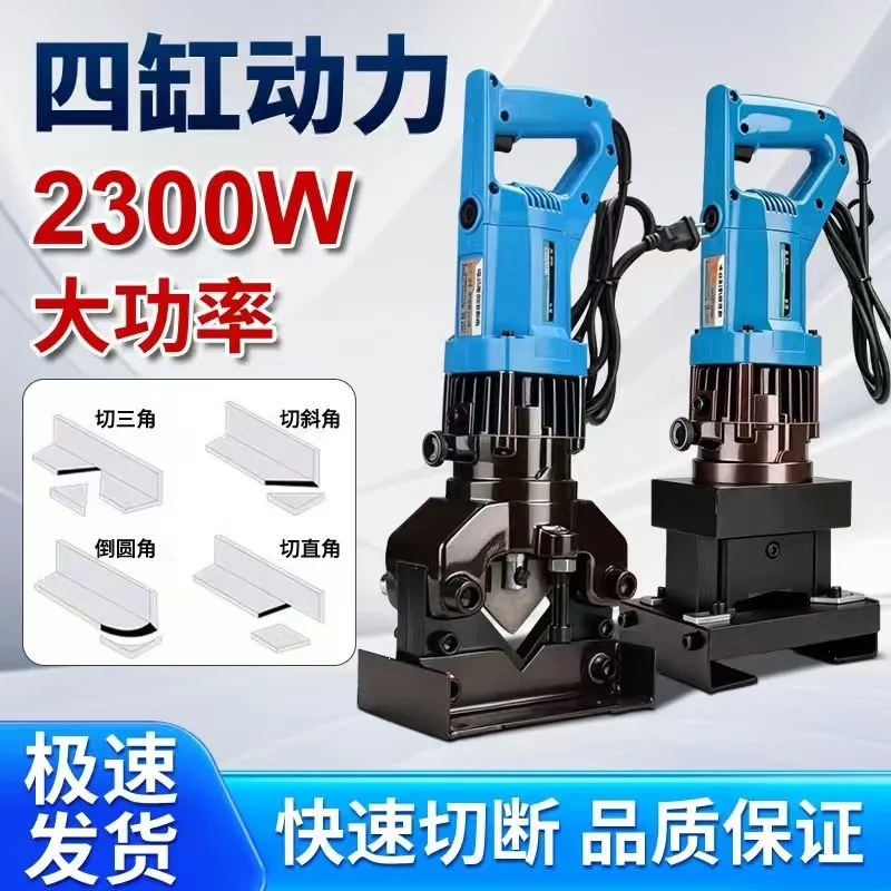 High power steel processing multi-function chamfering portable hydraulic cutting machine angle steel iron portable cutting