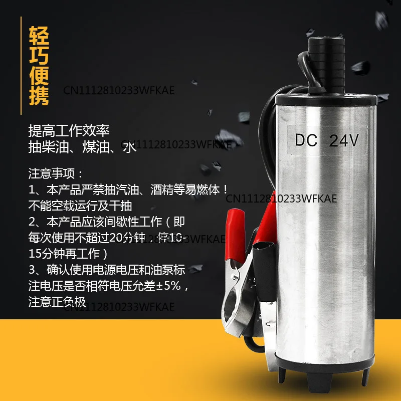 Small submersible oil suction pump 12V24V DC diesel