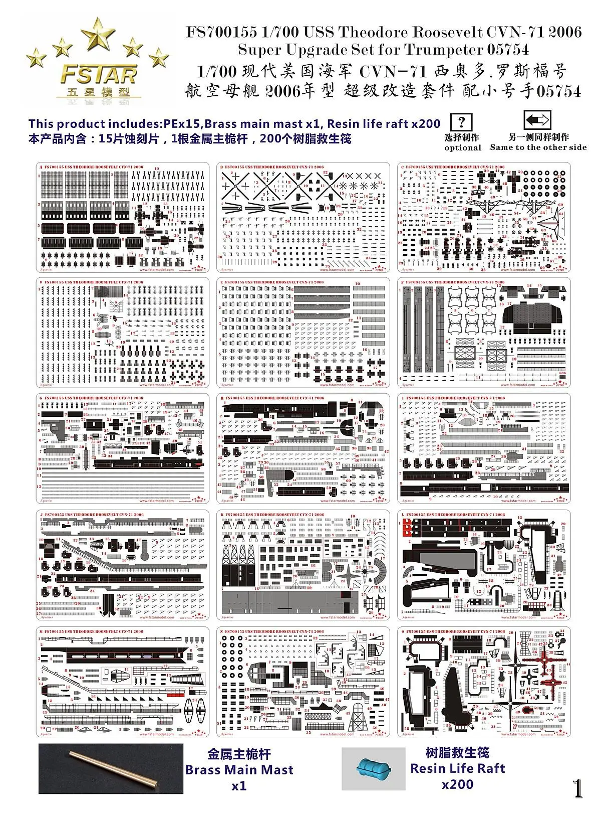 Five star FS700155 1/700 Modern US Navy Theodore Roosevelt for Trumpeter 05754