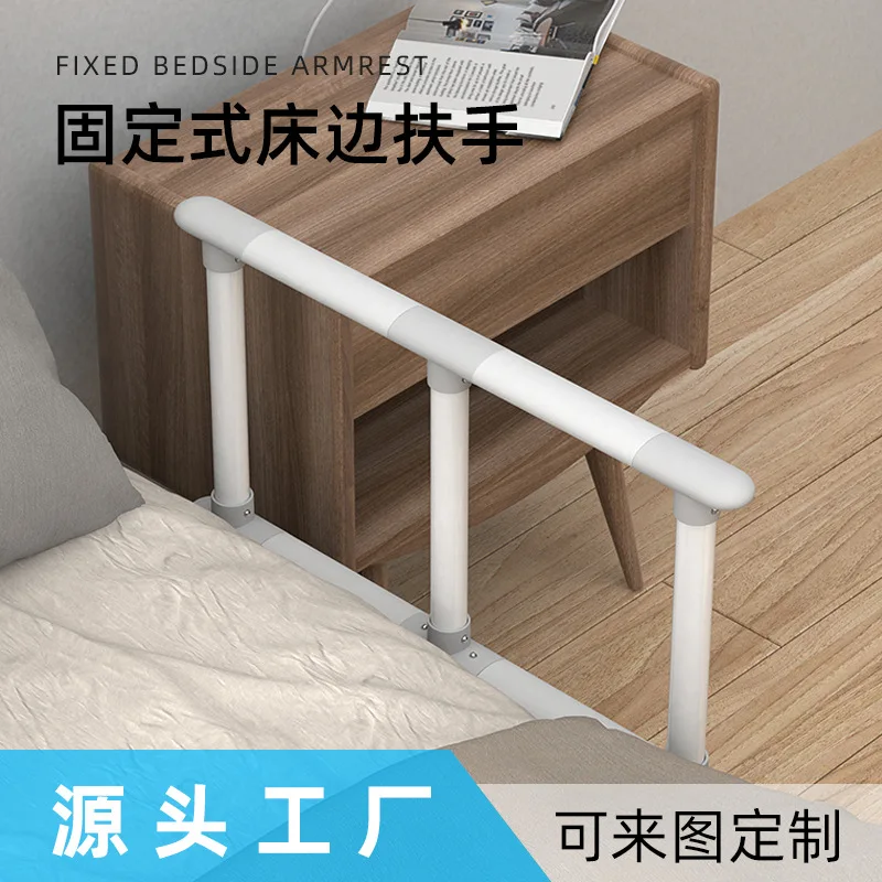 

Folding Bedside Armrests, Punching-free Anti-fall Guardrails, Special Assistance for The Elderly