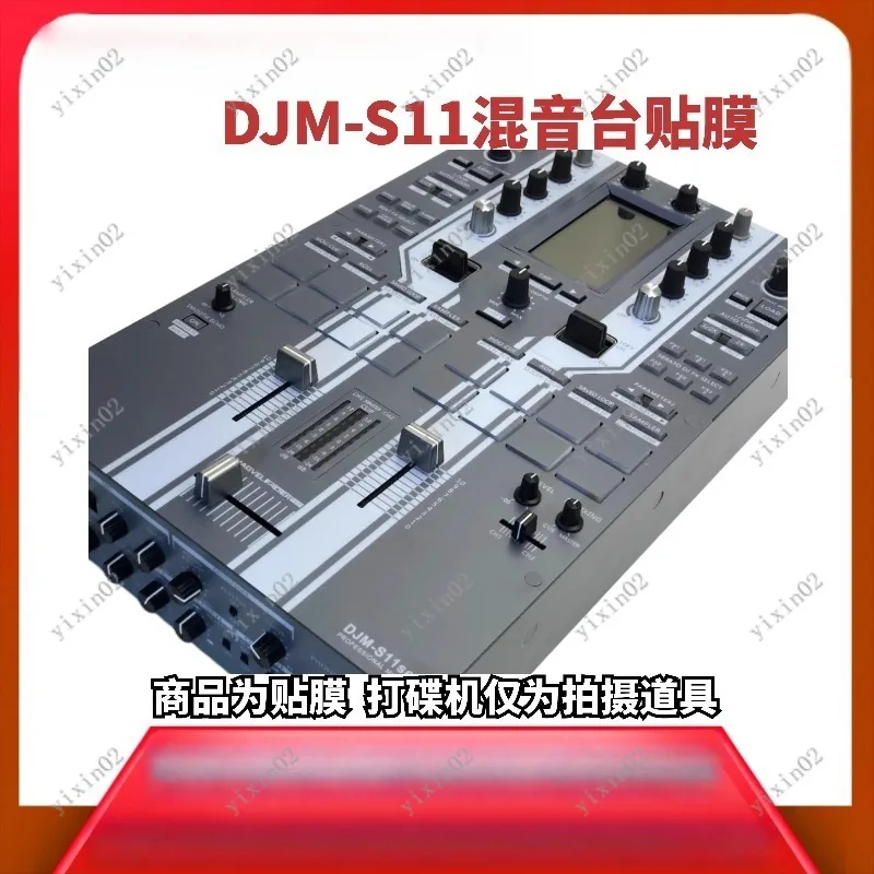 

DJ Mixer Full Surround Protector Skin Imported Hard PC Anti-Static Sticker