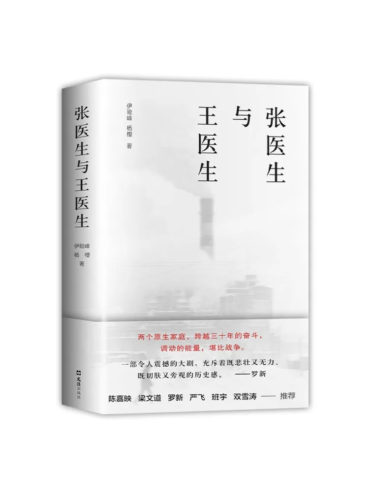 Book-Winshare Doctor Zhang and Doctor Wang