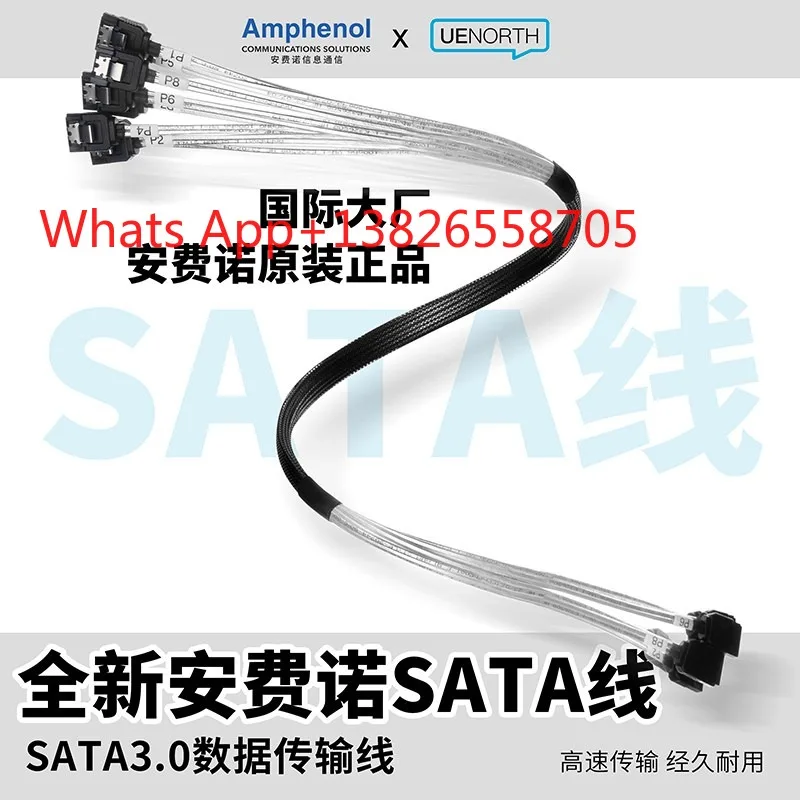 Amphenol SATA3.0 hard disk data cable signal cable 6Gb SSD cable 65cm