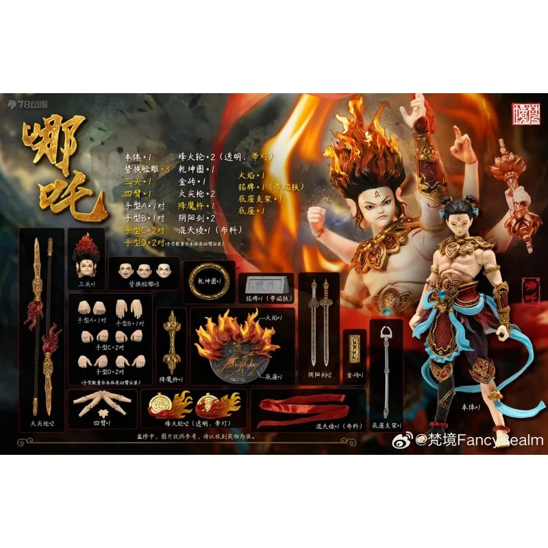 Spot Fanjing Originale Autentico Modello FancyRealm Autentico FancyRealm Serie Fengshen Serie Nezha Modello Mobile Collezione di Giocattoli