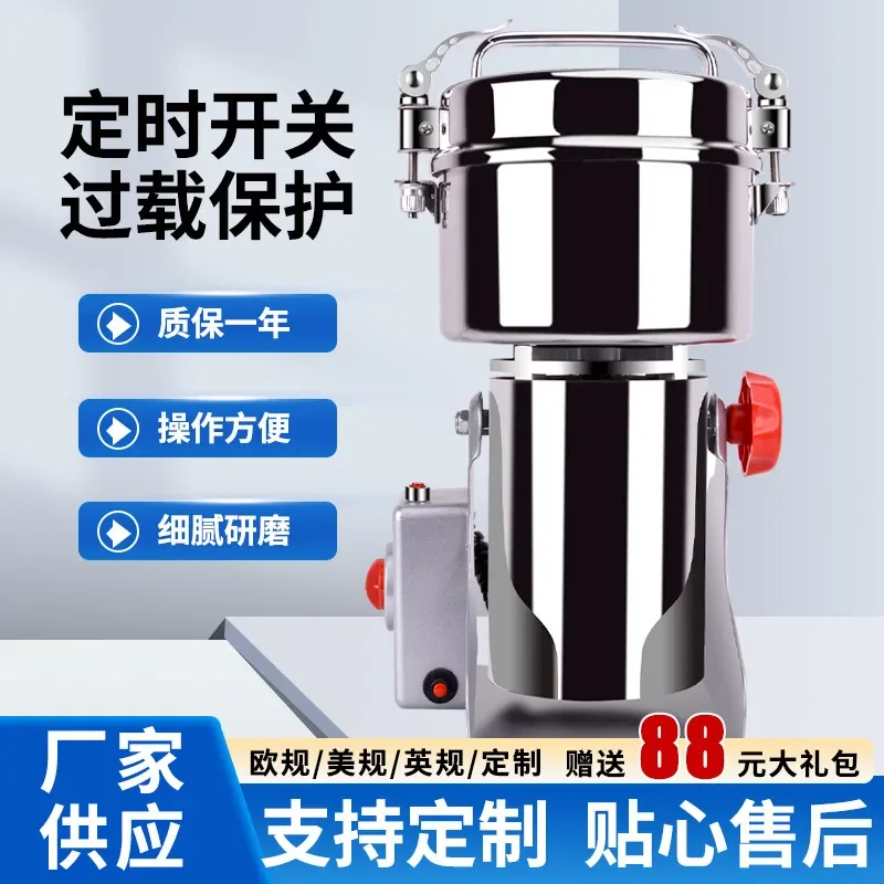 Foreign trade grain grinder Panax notoginseng chili powder coffee bean grinder traditional Chinese medicine grinder powder