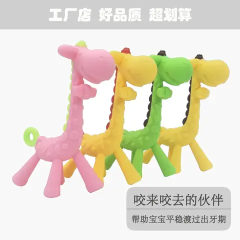1/50pcs Silicone Toys Baby Silicone Giraffe Teethingers Children Cartoon Biting Gum Baby Teething Stick Toys Mother