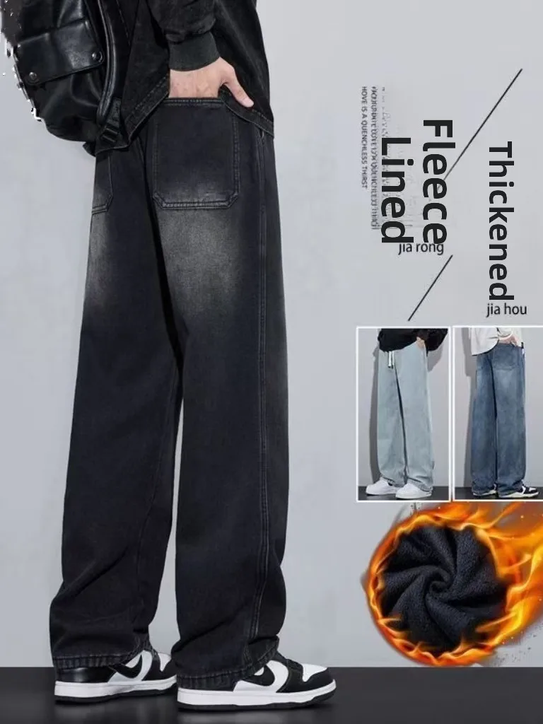 

Американские свободные широкие мужские джинсы, повседневные хлопковые эластичные брюки, весна-осень-зима, прямые брюки-трубы