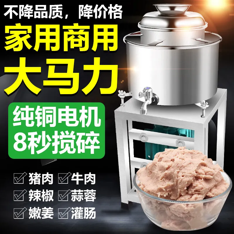 Meatball beater commercial automatic grinding meat beater meatball machine home fish   beef balls small