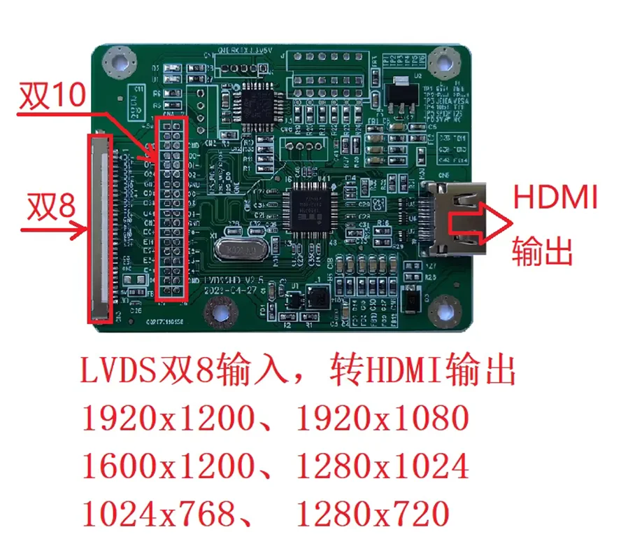 Suitable for LVDS to HDMI adapter board LVDS dual 8-input to HDMI output supports multiple resolutions