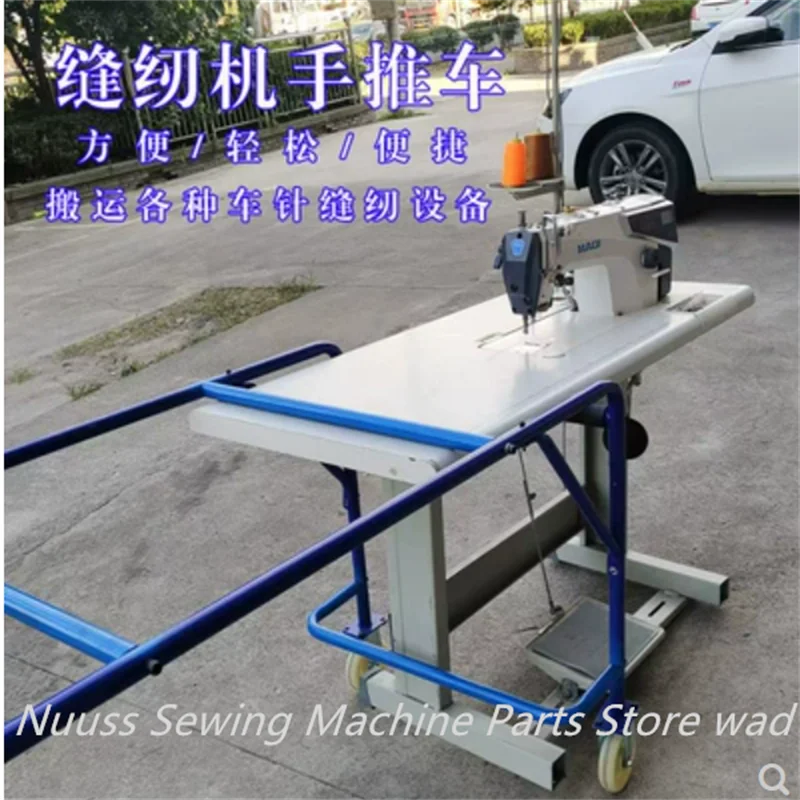 

Sewing Machine Convenient Handcart Sewing Equipment Special Handling Small Cart for Easy and Convenient Handling and Moving