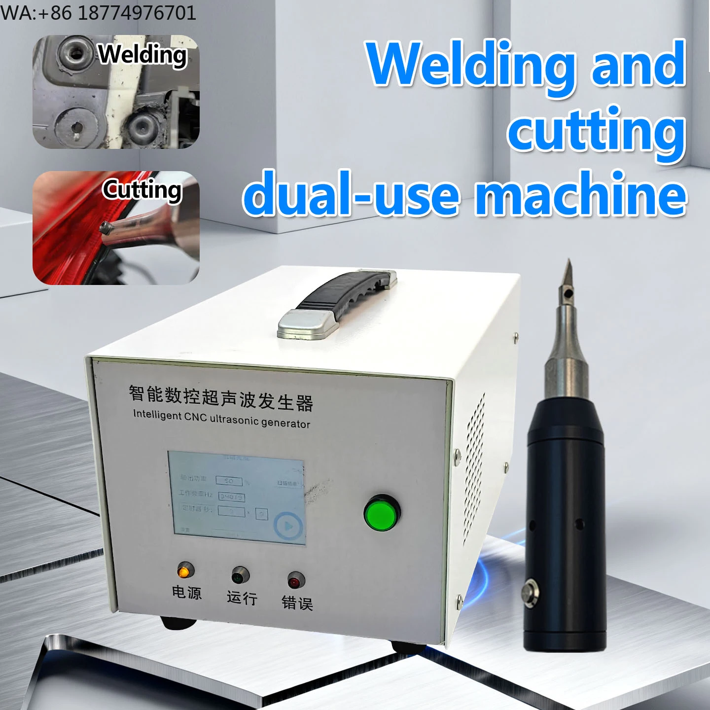 NewSailin  35K 1200W AC220V Car Modification Essential Tool-Cutting and Welding Integrated Machine with 40mm Welding Area