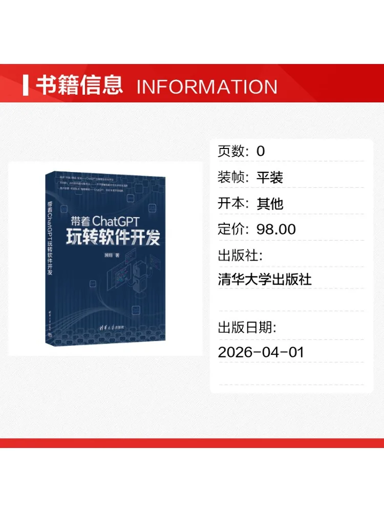 Book-Winshare Using Chatgpt To Master Software Development