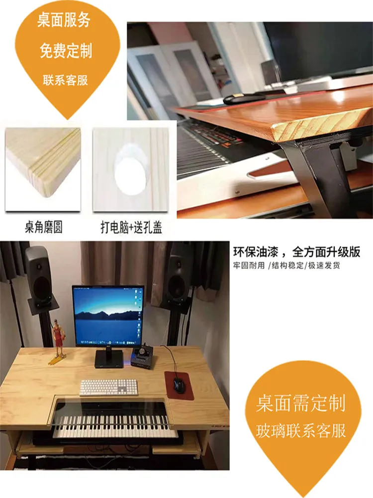 Solid Wood Music Production Desk Recording Studio Customizable Piano Table Mixing Room Workstation