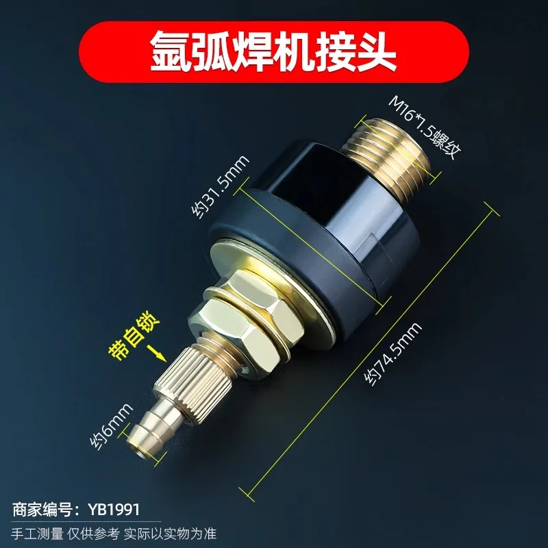 

Argon arc welding machine water electricity and gas integrated joint plasma cutting gun gas outlet joint accessory M16
