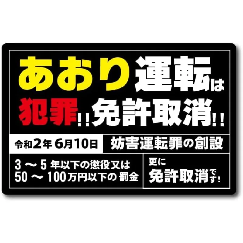 Anti Road Rage Car Sticker Funny Driving Warning Decal for Car Window Bumper Motorcycle Outdoor