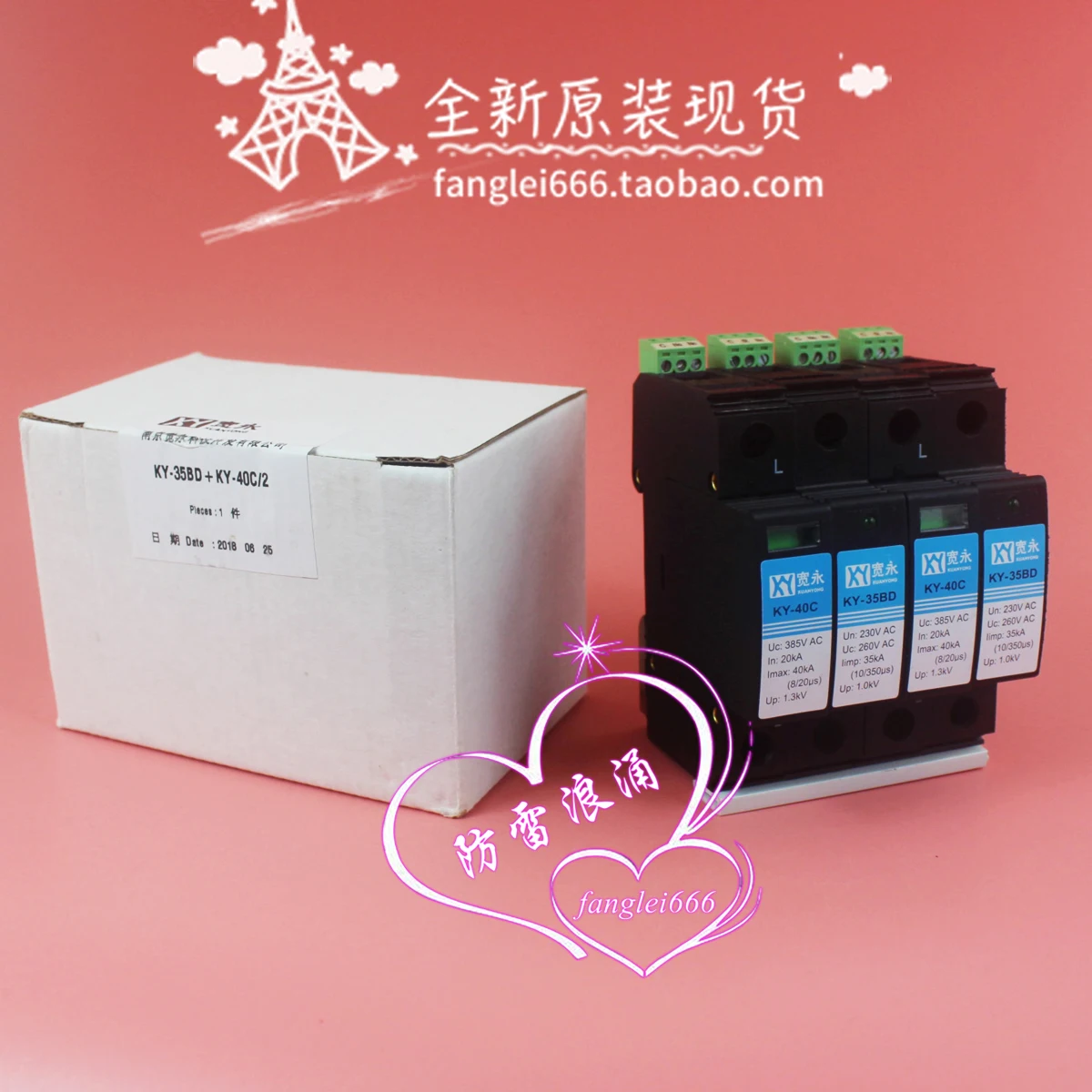 KY-35BD + KY-40C/2 … - image