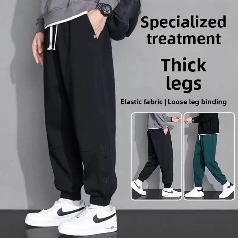 

Свободные спортивные повседневные брюки для мужчин, осенне-зимние брюки больших размеров, широкие брюки с манжетами, молодежные модные брюки