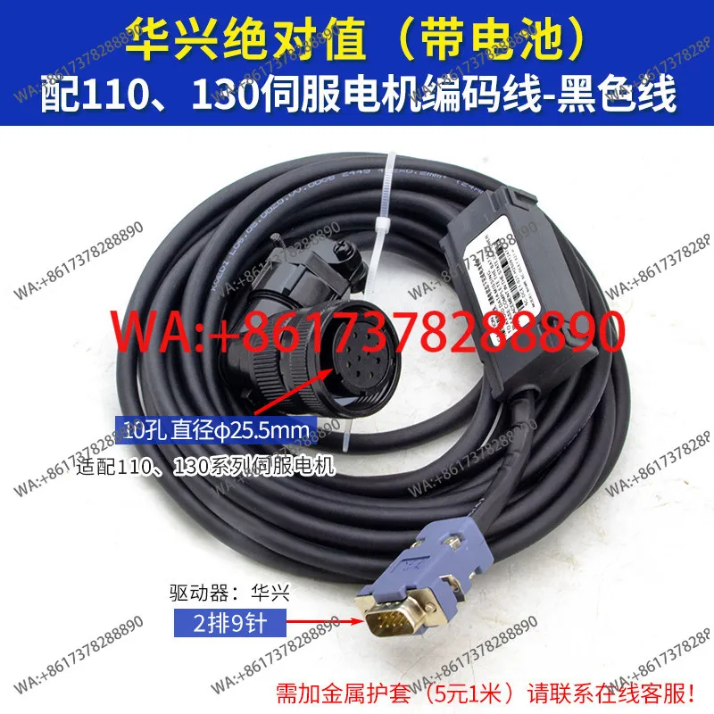 Servo motor encoder cable absolute value EDM500A DM500 driver high flexible cable SP500