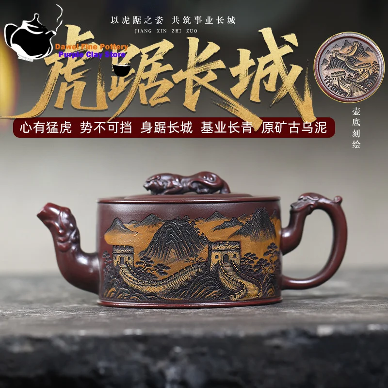 

Yixing Purple clay teapot, original ore, ancient black mud, tiger perched on the Great Wall, Kung Fu tea set, Chinese teapot
