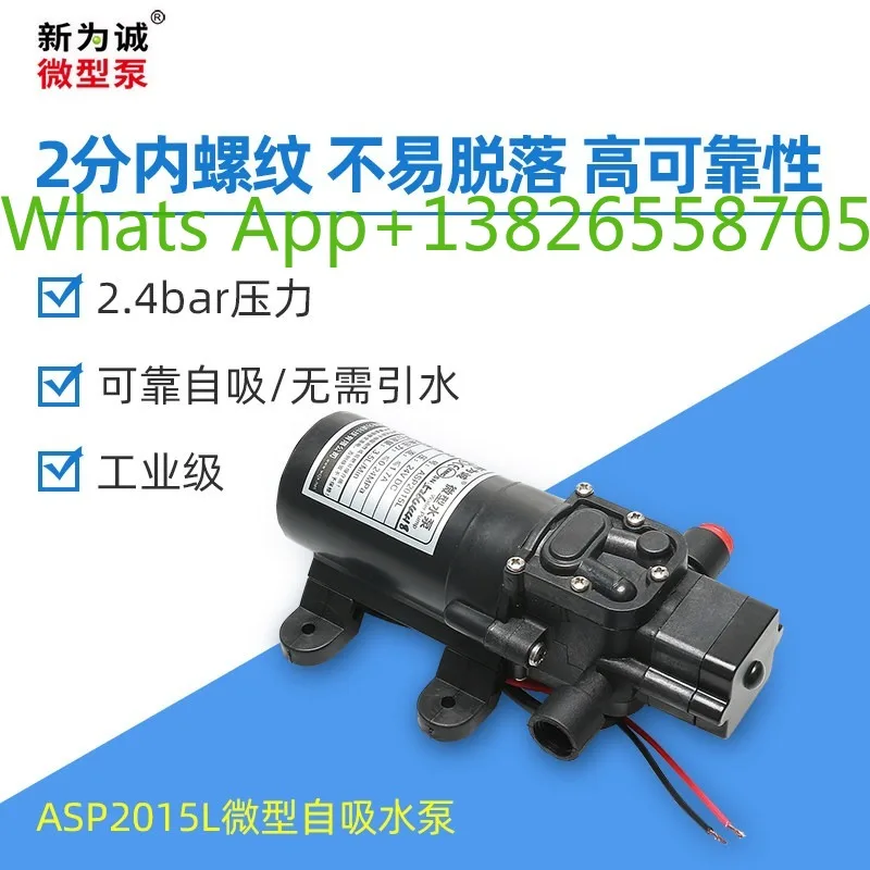 Xinweicheng factory direct sales electric mini self-priming thread quick plug micro DC water pump ASP2015L