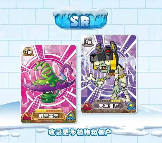 KAYOU نباتات أصلية مقابل. حلقة بطاقة الزومبي 4 سلسلة رحلات طبيعية رائعة مجموعة بطاقات هدايا السحرة #6