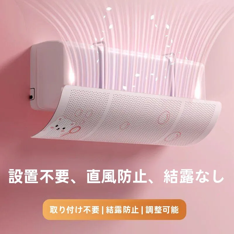 universal-air-conditioner-windshield-no-installation-needed-baby-moon-guided-wind-shield-wall-mounted-free-standing-curtain