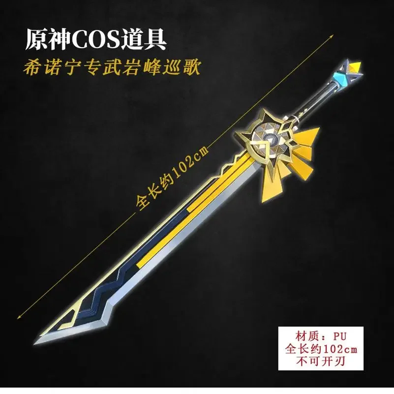 

Xilonen Sword Genshin Impact Cosplay Props Halloween Christmas Fancy Party Costumes Accessories