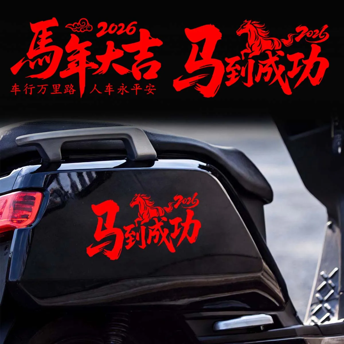 2026 Jahr des Pferdes Segenswünsche Motorrad-Aufkleber Motorroller Heckbox Seitenverkleidung Helm-Dekor Vinyl-Zubehör Aufkleber