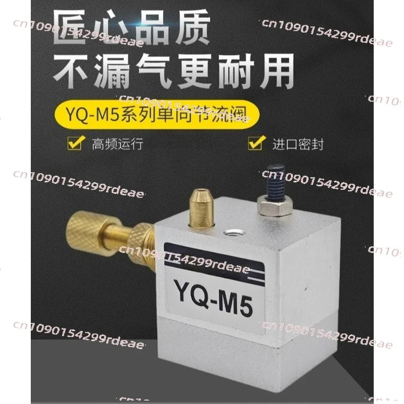 Check throttle valve YQ-M5 air flow valve, regulating valve, regulating valve