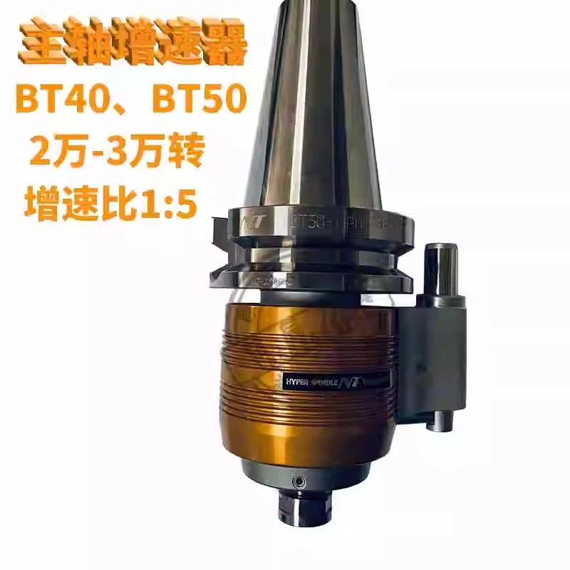 Spindle accelerator CNC acceleration tool holder 1:5 times 20,000 30000 rpm BT50-HP12-165