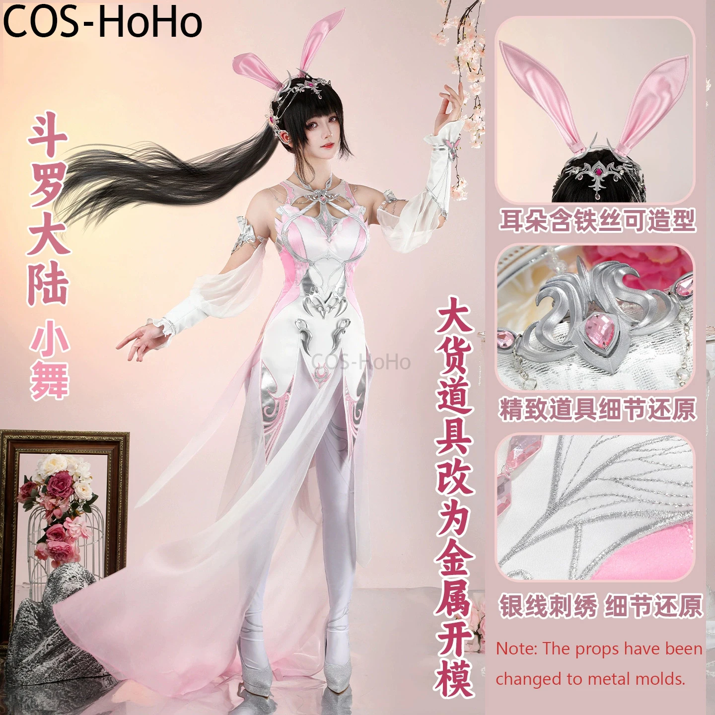 Cos-Hoho Dou Luo Da…