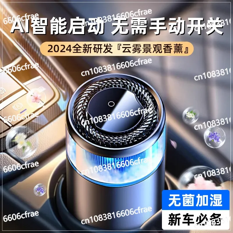 2024 New Electronic Cloud Car Aromatherapy High-end Car Perfume Spray Fragrance Car Interior Ornament