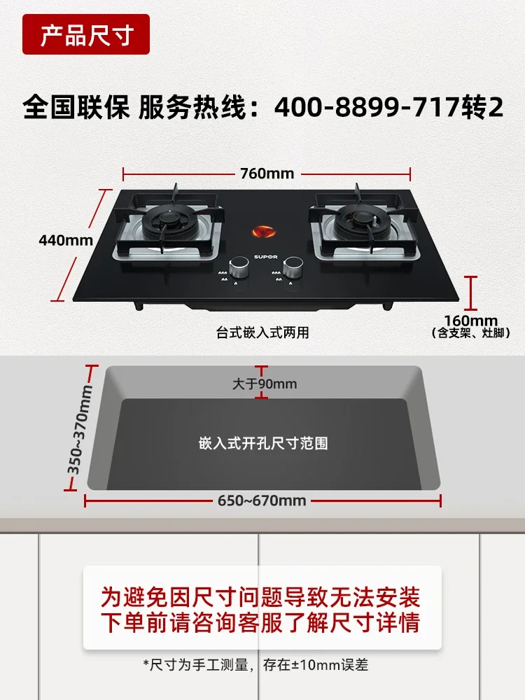 Subor MB60 gas stove dual stove embedded desktop stove