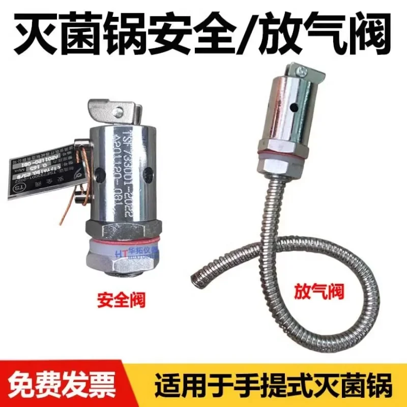 Autoclave Pot Accessories Pressure Steam Disinfection Pot Full Open Safety Valve/Exhaust Valve/Exhaust Valve