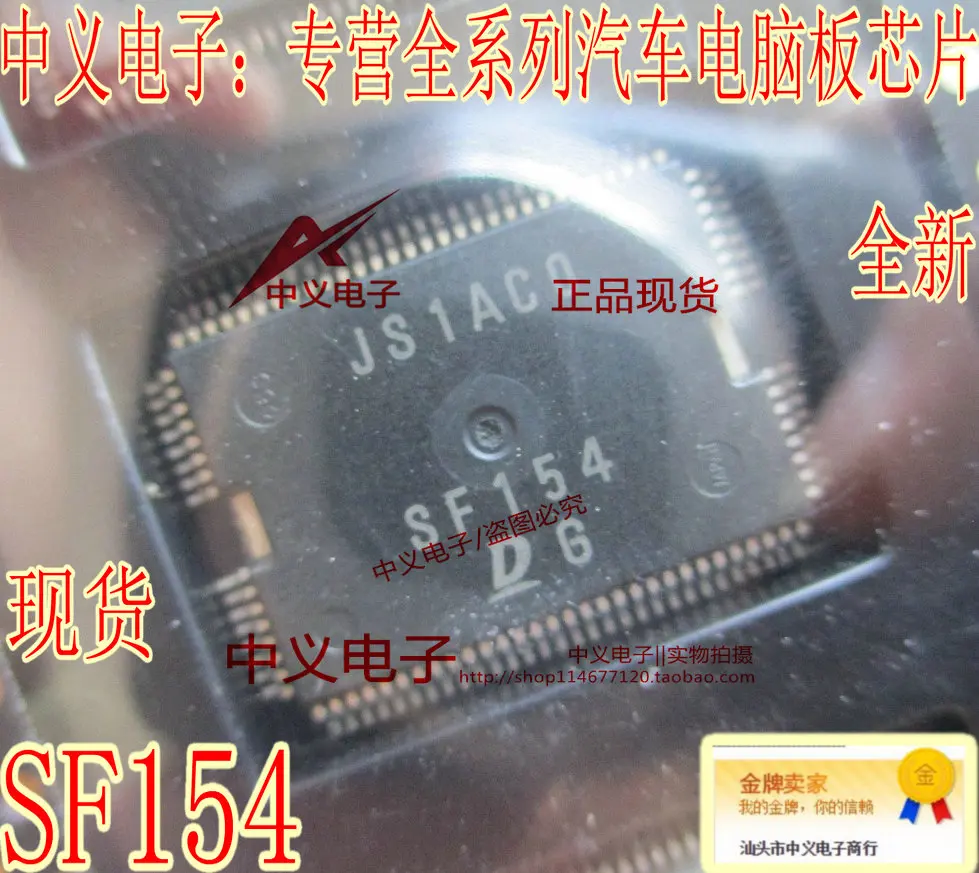 

Free shipping SF154 DENSO IC 10PCS