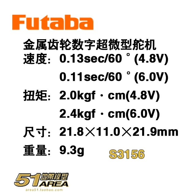 Servo digital ultra micro FUTABA S3156