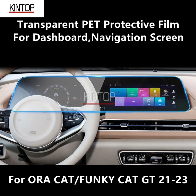 

For ORA CAT/FUNKY CAT GT 21-23 Dashboard,Navigation Screen Transparent PET Protective Film Anti-scratch Accessories Refit