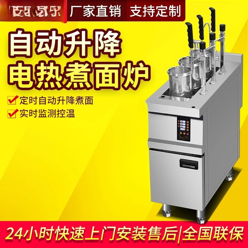 Electric Noodle Cooking Stove Commercial Automatic Lifting Timed Pasta Dumpling Machine High Power 7 point 5 KW