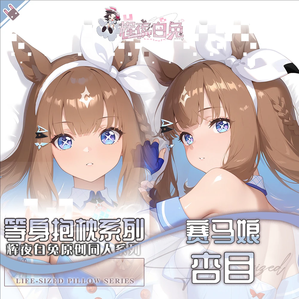 

Umamusume: Pretty Derby Almond Eye Anime Game Dakimakura Hing Body PillowCase Cushion Otaku Bed Linings Xmas