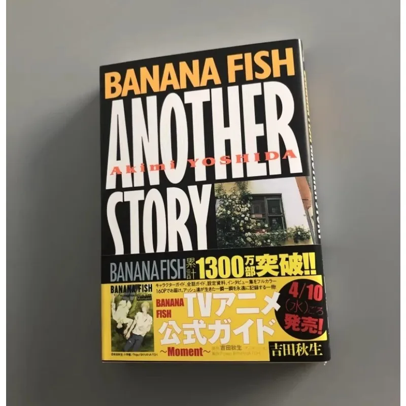 

Banana Fish Manga Comic Another Story Akimi Yoshida Side Story Illustration Collection Ash Lynx Eiji Okamura