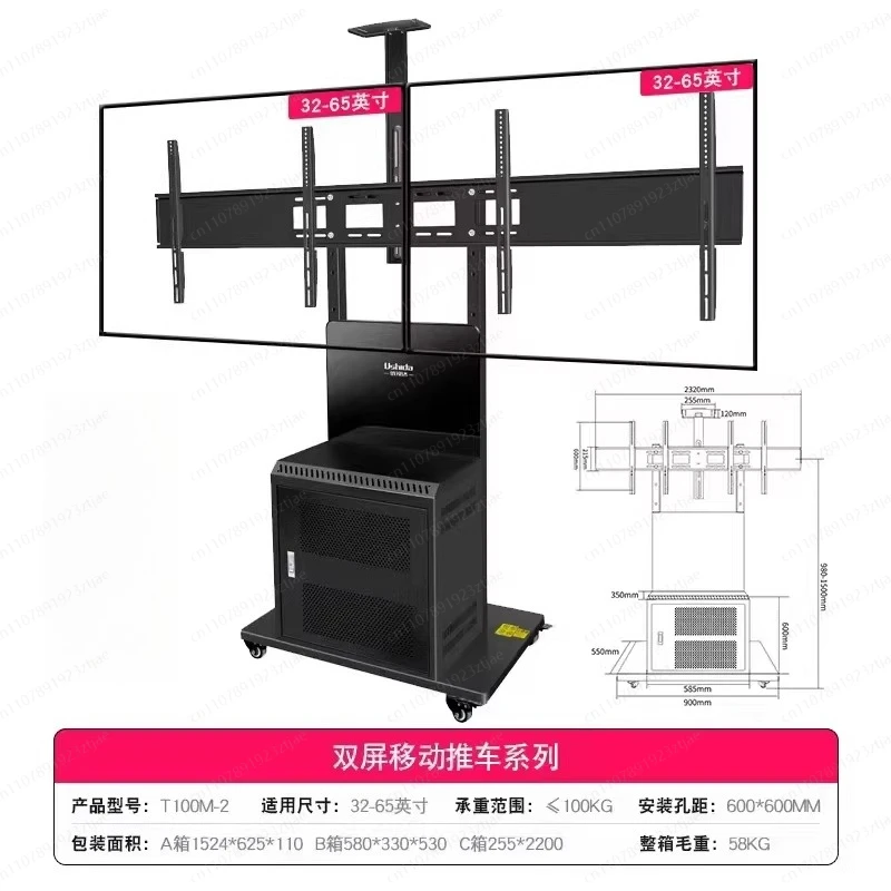 LCD TV up and down double screen rack 55/65/70/75/86 inch floor cart rack integrated machine display rack