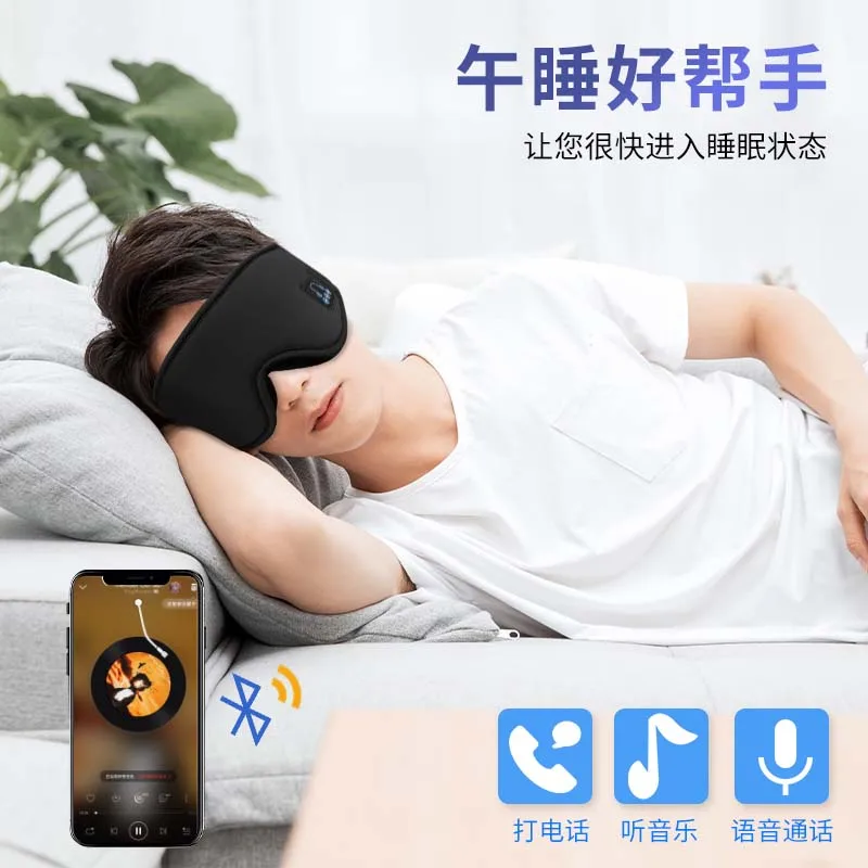 Multifunctional Bluetooth Headset Eye Mask Adjustable Wireless Voice Call Sleep Aid Shading Music Sleeping Eye Mask