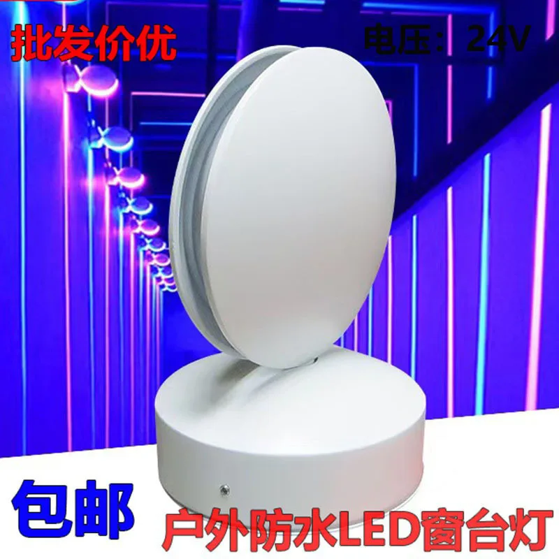LED Window Sill Light Ktv Clubhouse Aisle Spotlight Corridor Horse Racing 24V Color-changing Light Hotel Channel Ray Light