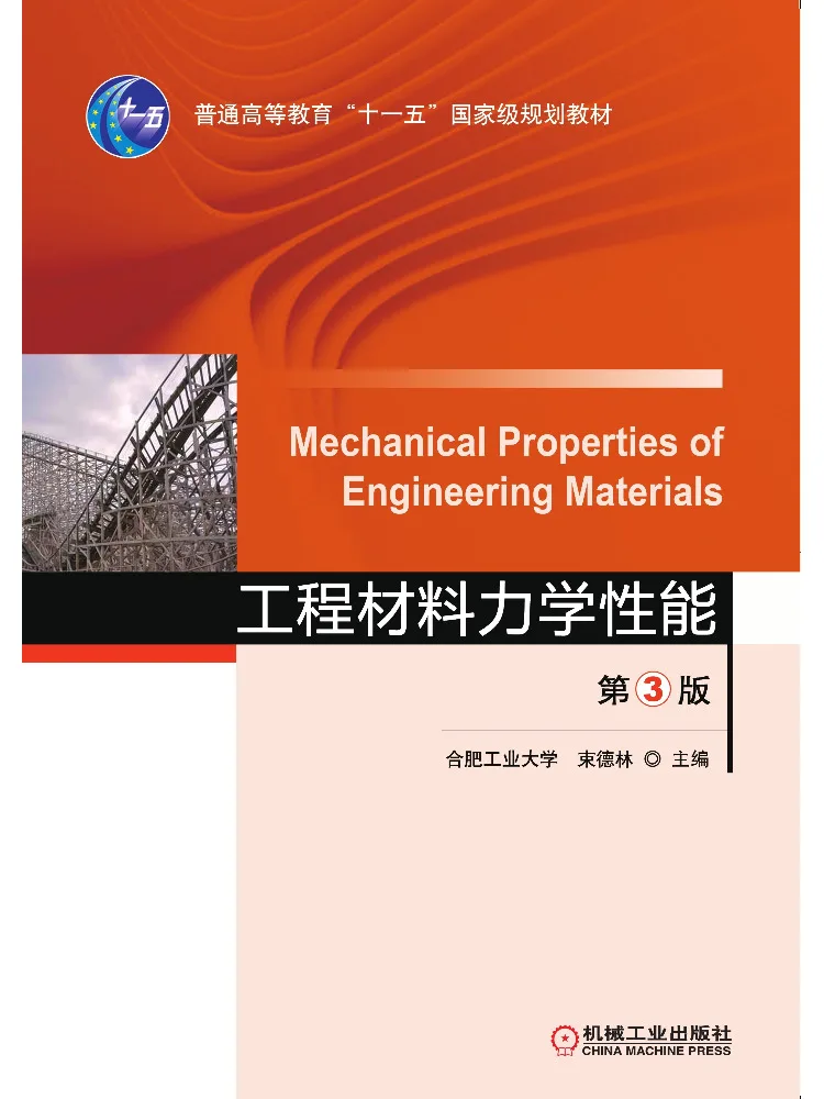 Book-Winshare Mechanical Properties Of Engineering Materials 3rd Edition