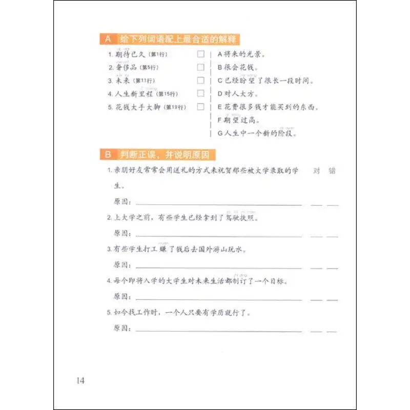 Picture 4: Easy Steps to Chinese Textbook 7